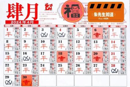 2020年3月黄道吉日一览表 2020年3月结婚黄道吉日查询