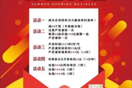 店铺开业吉日2025年11月 新店开张开业吉日挑选方法