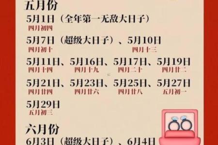 阴历12月黄道吉日一览表 2025年腊月结婚黄道吉日查询