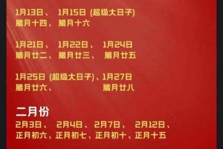 2025领证吉日 2025年结婚登记好日子