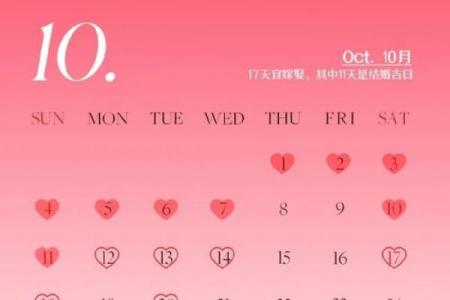 十一月结婚哪天日子好2026 2026年11月结婚吉日查询