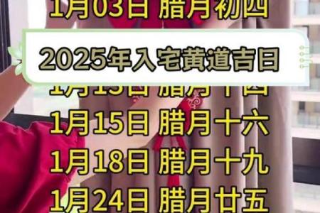 2025年适宜乔迁的日子 2025年搬家黄道吉日查询