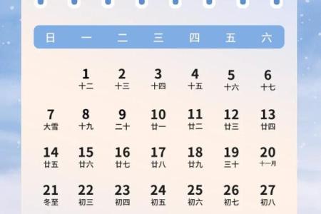 2025年11月份领证吉日专用日历 结婚登记吉日挑选方法2025年11月