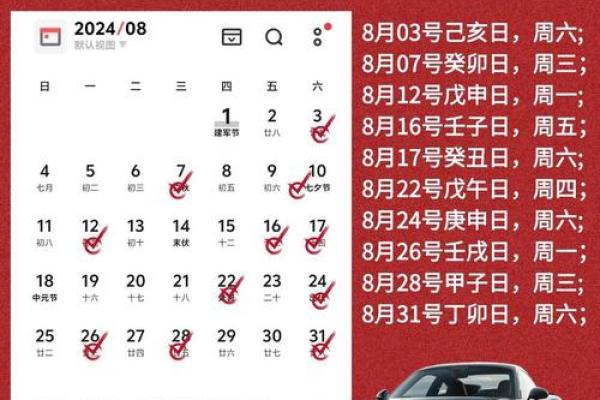 黄道吉日提车2025年10月 10月提车黄道吉日推荐