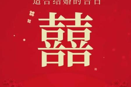2025年11月份结婚黄道吉日有哪几天 2025年11月结婚吉日查询