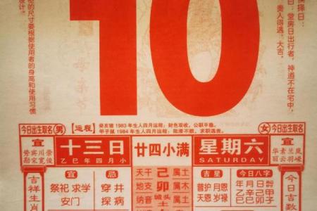 10月6日黄道吉日查询 2025年10月6日结婚吉日查询