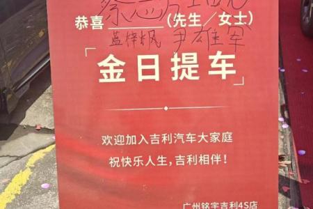 2025年提车黄道吉日10月份 2025年10月提车好日子推荐