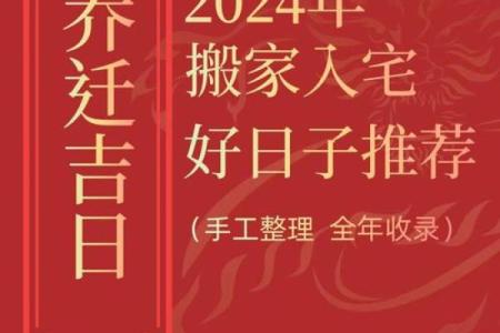 2026年4月搬家吉日 2026年10月最佳入宅吉日推荐
