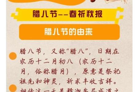 十二月初八是什么日子？ 腊八节的传统习俗有哪些