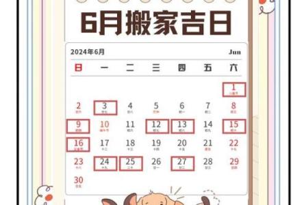 2025年10月24日搬家入宅最好吉日 2025年10月入宅最吉利的日子