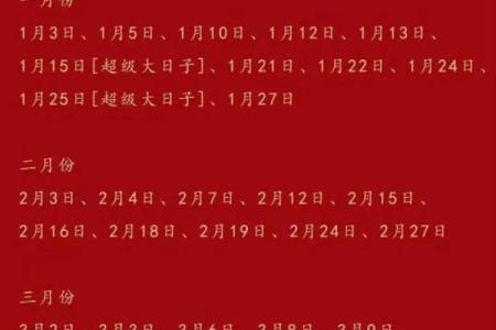 2021年12月黄道吉日一览表 2021年12月结婚黄道吉日查询