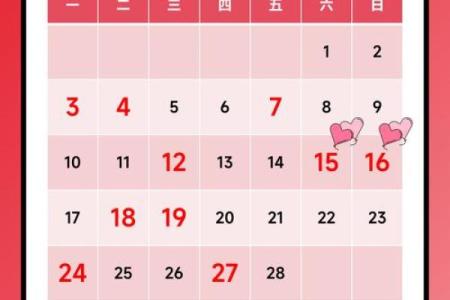 万年历2025黄道吉日结婚日子查询 2025年适合结婚的好日子