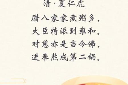 十二月初八是什么日子？ 腊八节是哪一天