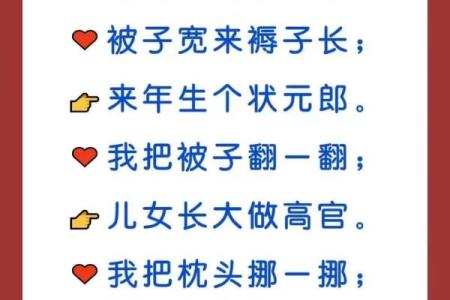 安床吉日 结婚铺床选什么日子好