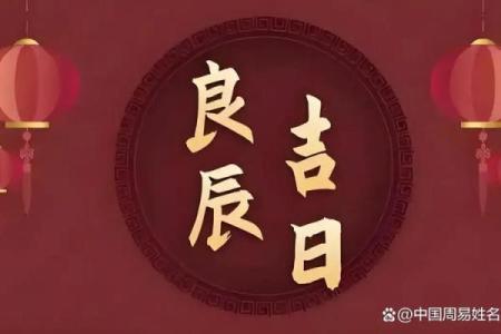 十二月份抛妇产吉日2025年 2025年12月适合剖腹产的吉日