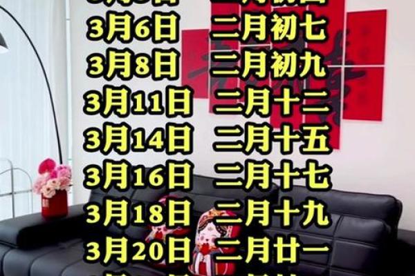 2025黄道吉日 2025年开业吉日一览表