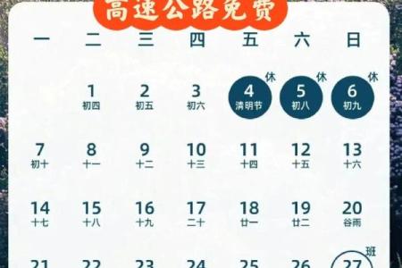 10月1号是什么节 国庆节高速免费几天
