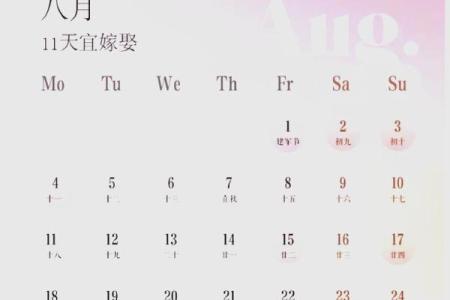 2025年十一月结婚吉日一览表 2025年十一月嫁娶吉日推荐
