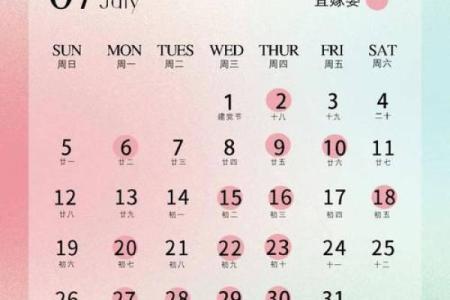 2026年12月适合结婚的日子 2026年12月结婚吉日查询