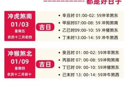 2025年10月份黄道吉日查询 2025年10月搬家黄道吉日查询