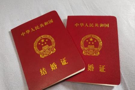 1月适合领证的日子 2024年1月领证吉日查询