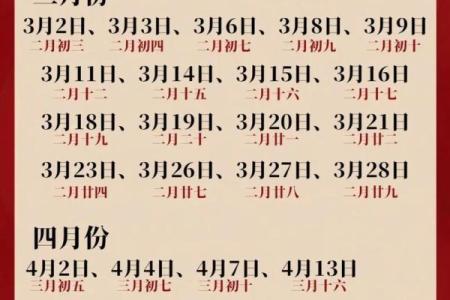 四月份嫁娶吉日2026年 2026年4月结婚黄道吉日查询