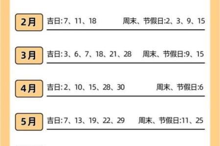 2025年11月余事勿取最吉利日子 2025年11月搬家黄道吉日推荐