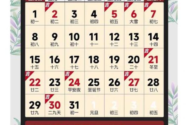 2025年12月求子哪3天最灵?速看这份吉日表 2025年12月求子哪3天最灵?速看这份吉日表