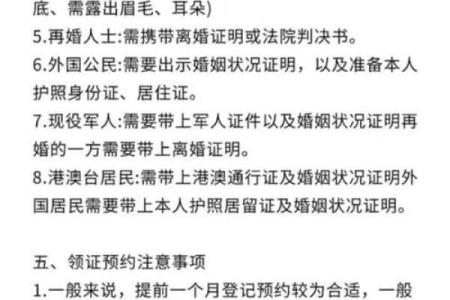 2025年12月领证吉日大公开（8天优选+时辰建议）