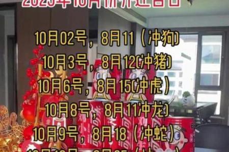 十月份黄道吉日2025年 2025年10月搬家好日子推荐