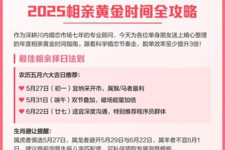 2025年11月结婚3大黄金日曝光（附择日技巧）