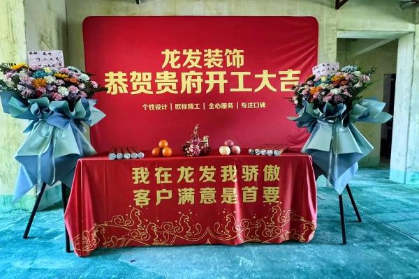 开工吉日2023年1月最佳时间 1月适合开业的好日子有哪些