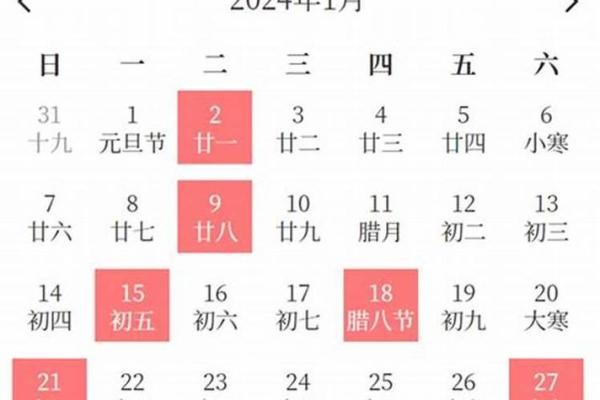 10月份吉日黄道吉日查询 10月搬家入宅好日子查询