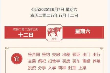 2025年12月出行吉日速查这6天最宜出门（必看）