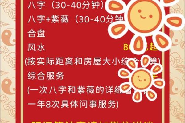 2026年8月求财最佳时间表 2026年8月开业求财择日