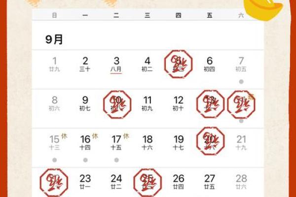 2026年9月免费测算装修吉日 2026年9月装修黄道吉日查询 2026年9月免费测算装修吉日 2026年9月装修黄道吉日查询