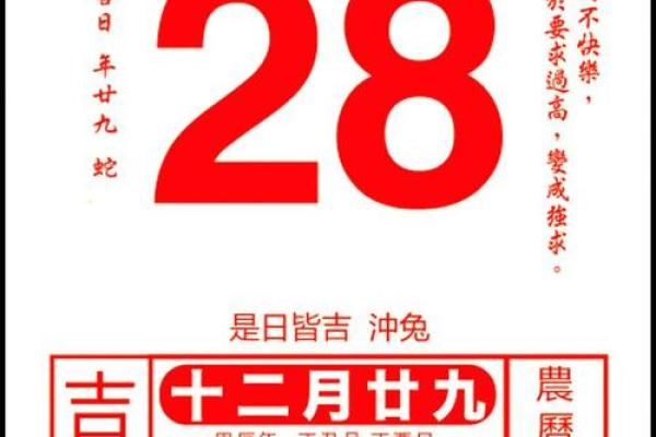 202512月开业吉日查询 2025年12月开业黄道吉日 202512月开业吉日查询 2025年12月开业黄道吉日