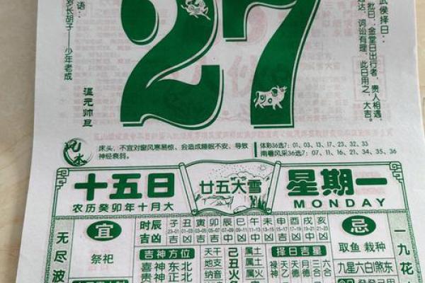 2022年最准老黄历 2022年黄道吉日查询结婚 2022年最准老黄历 2022年黄道吉日查询结婚