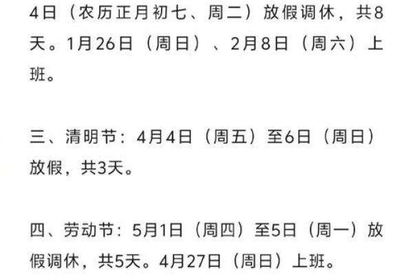 12月份有什么节日? 12月重要节日及放假安排 12月份有什么节日? 12月重要节日及放假安排