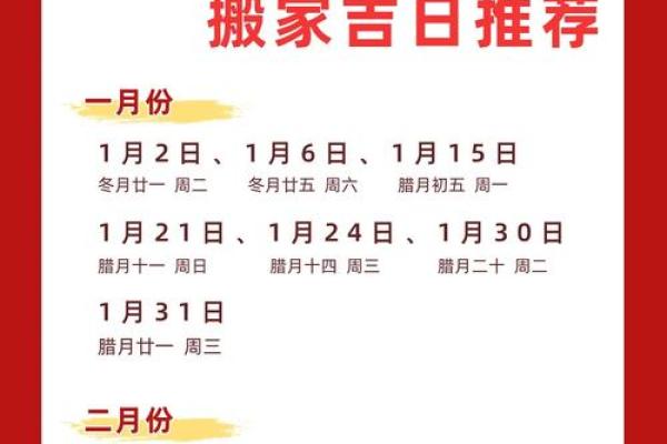 2025年十月搬家入住新房的吉日吉时 2025年10月新房入宅黄道吉日查询