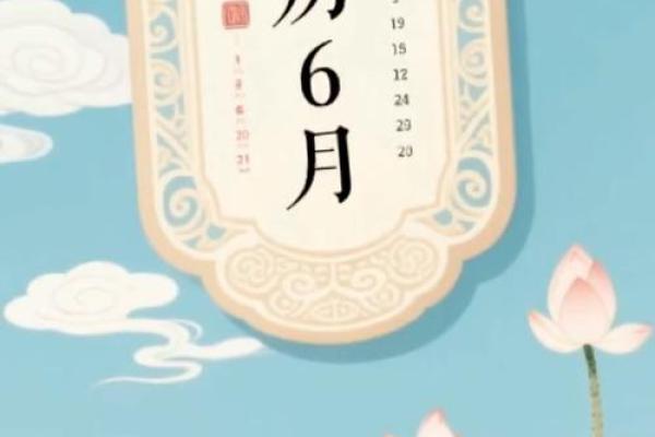 2026年6月份开光吉日 六月开光最佳日期推荐 2026年6月份开光吉日 六月开光最佳日期推荐