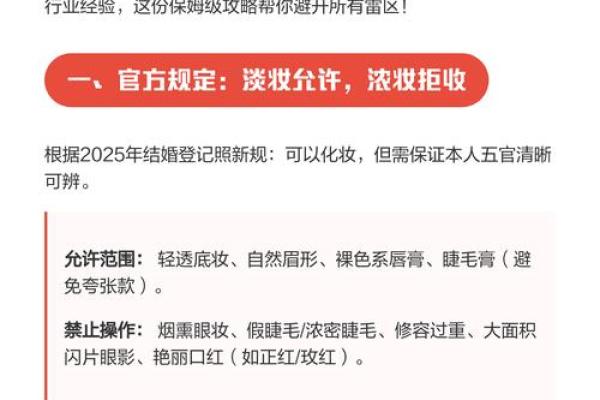 2025年12月结婚吉日共9天？这份指南帮你避坑