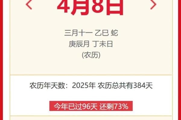 2025年11月出行吉日共几天?(附每日宜忌指南) 2025年11月出行吉日共几天?(附每日宜忌指南)