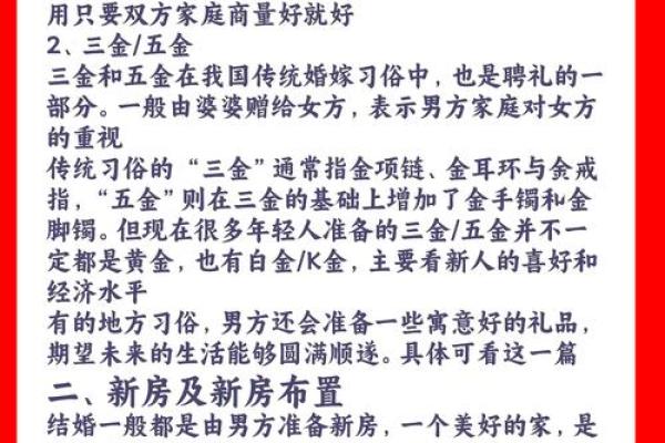 2012年年结婚吉日清单来了(含周末吉日10个) 2012年年结婚吉日清单来了(含周末吉日10个)