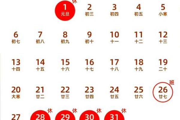 2025年12月求子吉日仅剩10天(附完整日历表) 2025年12月求子吉日仅剩10天(附完整日历表)