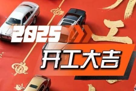 2026年11月开运吉日开工吉日查询 2026年11月装修开工吉日一览