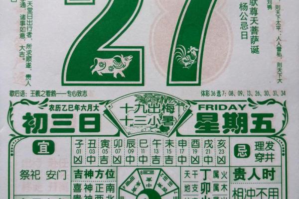 2016年年黄道吉日全在这(12生肖专属吉日对照表) 2016年年黄道吉日全在这(12生肖专属吉日对照表)