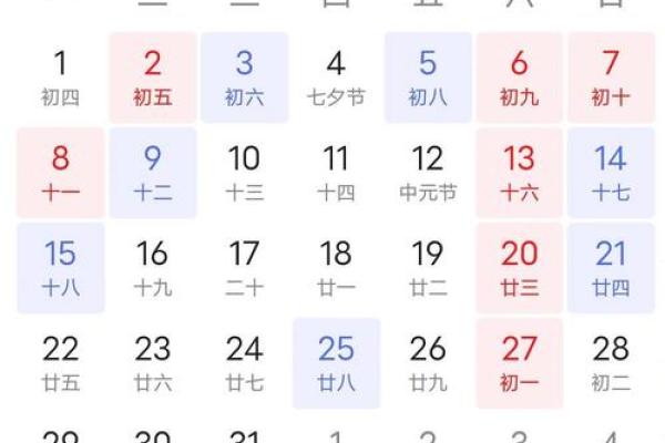 2025年12月哪天提车最旺?(7天可选+吉日列表) 2025年12月哪天提车最旺?(7天可选+吉日列表)