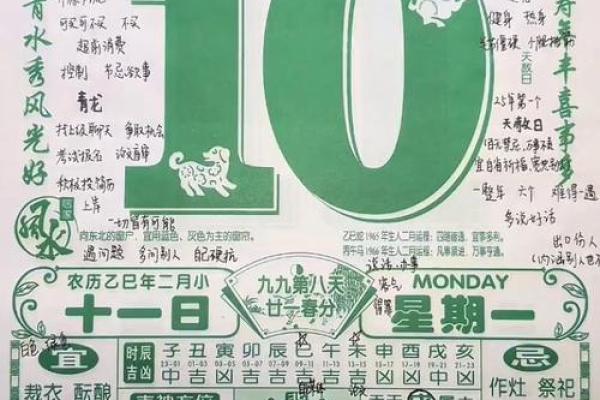 2020年年3月黄道吉日一览表(15天精选+实用指南) 2020年年3月黄道吉日一览表(15天精选+实用指南)