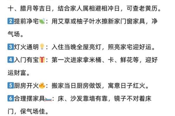 2013年年7月搬家必看(4个吉日+实用避讳清单) 2013年年7月搬家必看(4个吉日+实用避讳清单)